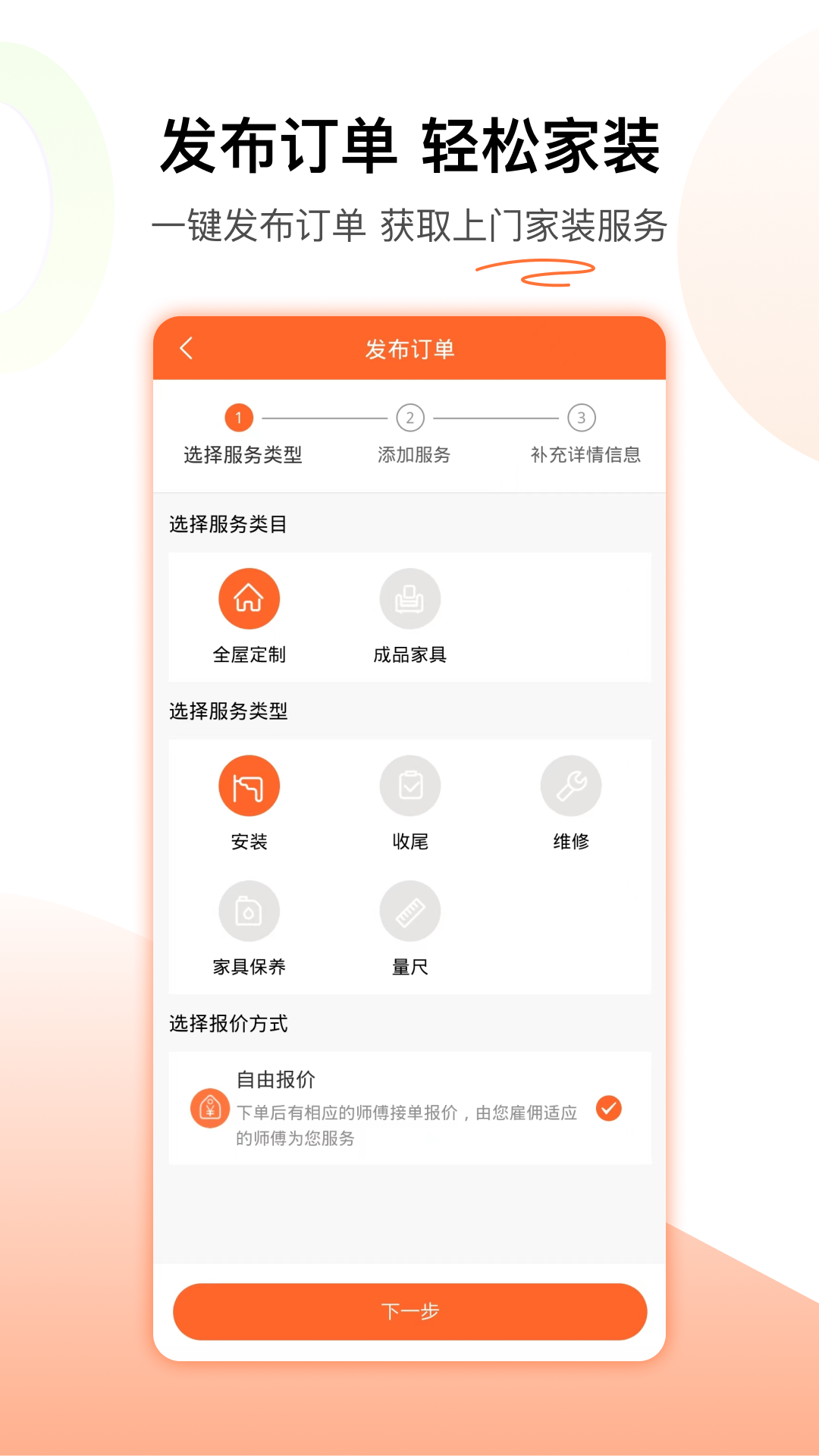 木智云家软件封面