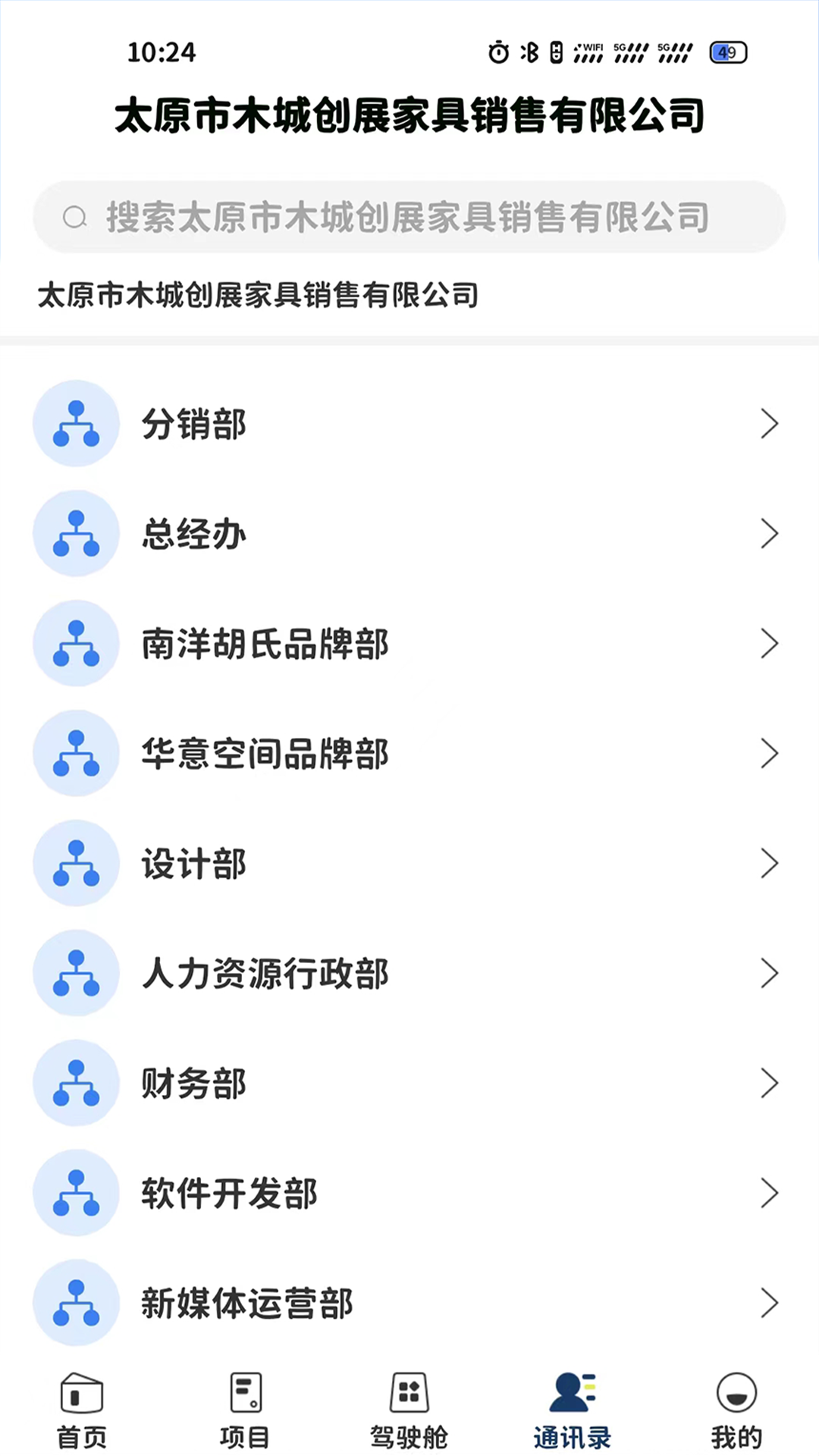 木城云社区软件封面