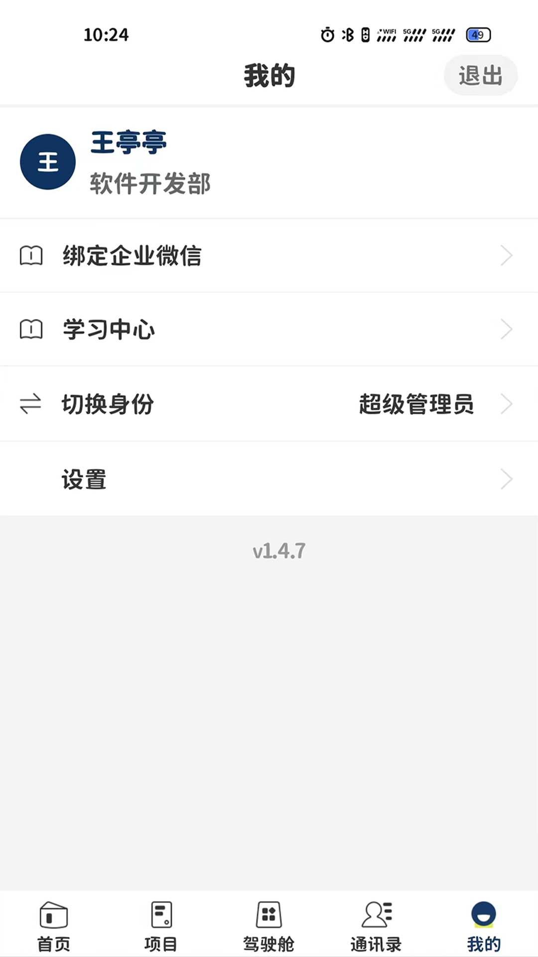 木城云社区软件封面