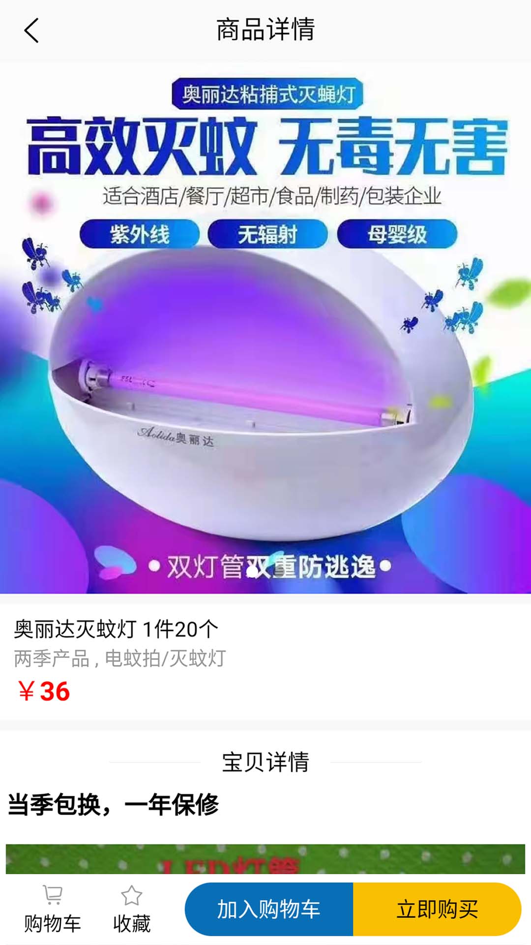 元烁云仓软件封面