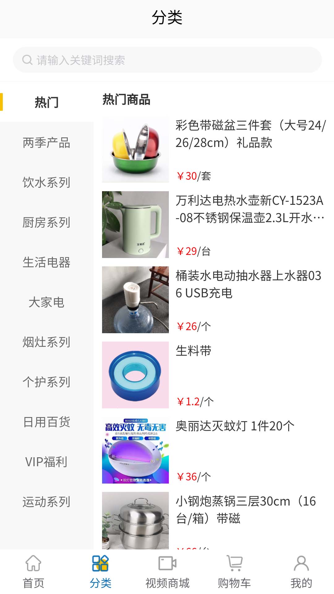 元烁云仓软件封面