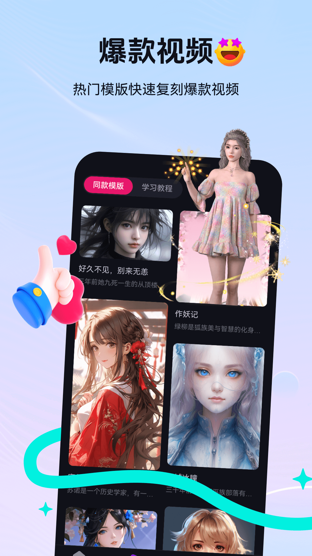 元创岛软件封面