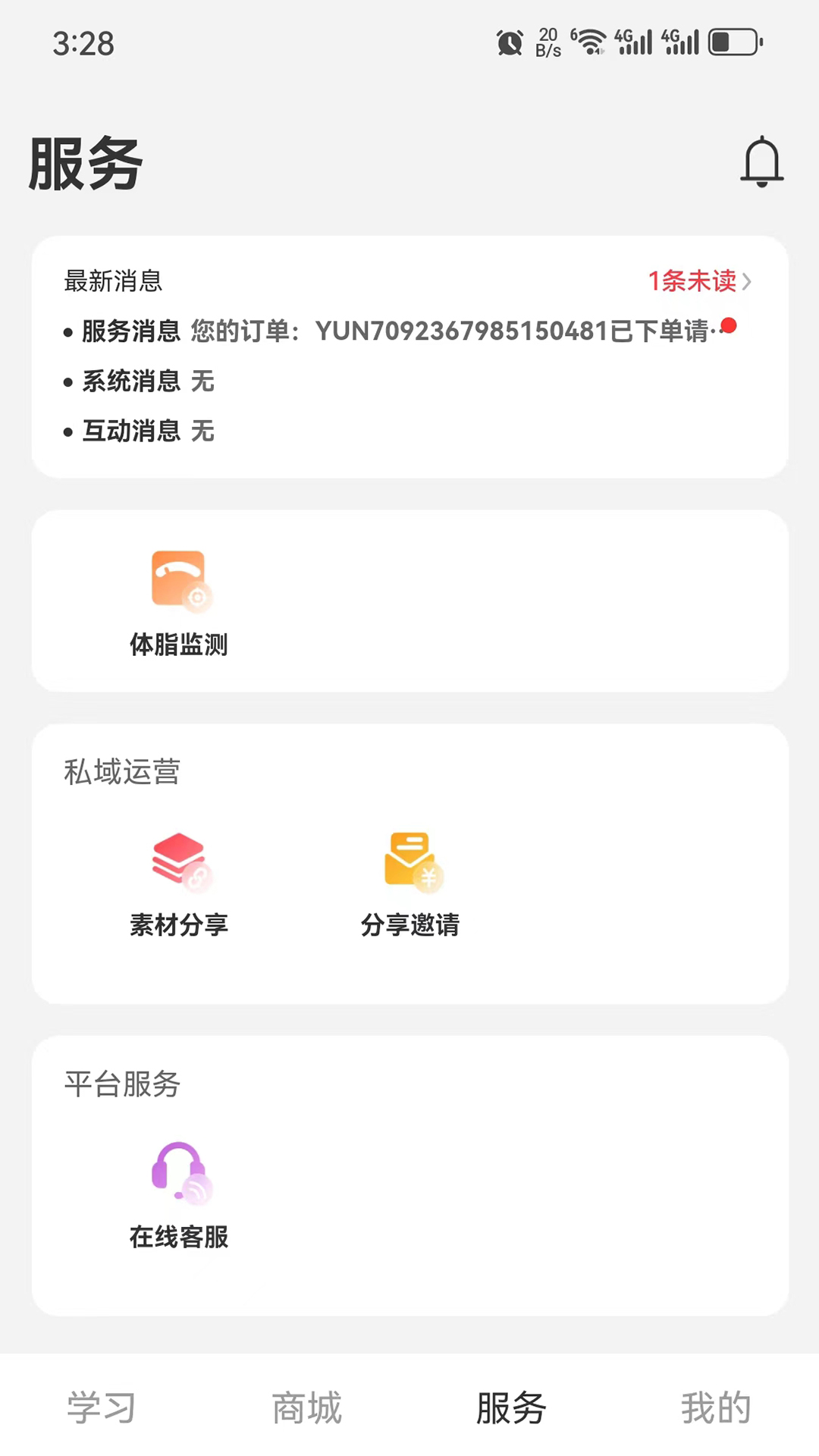 元与源软件封面