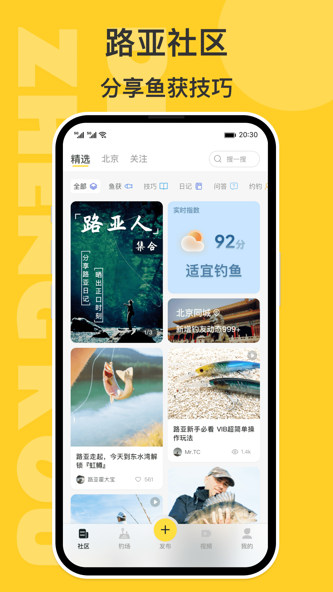 正口软件封面