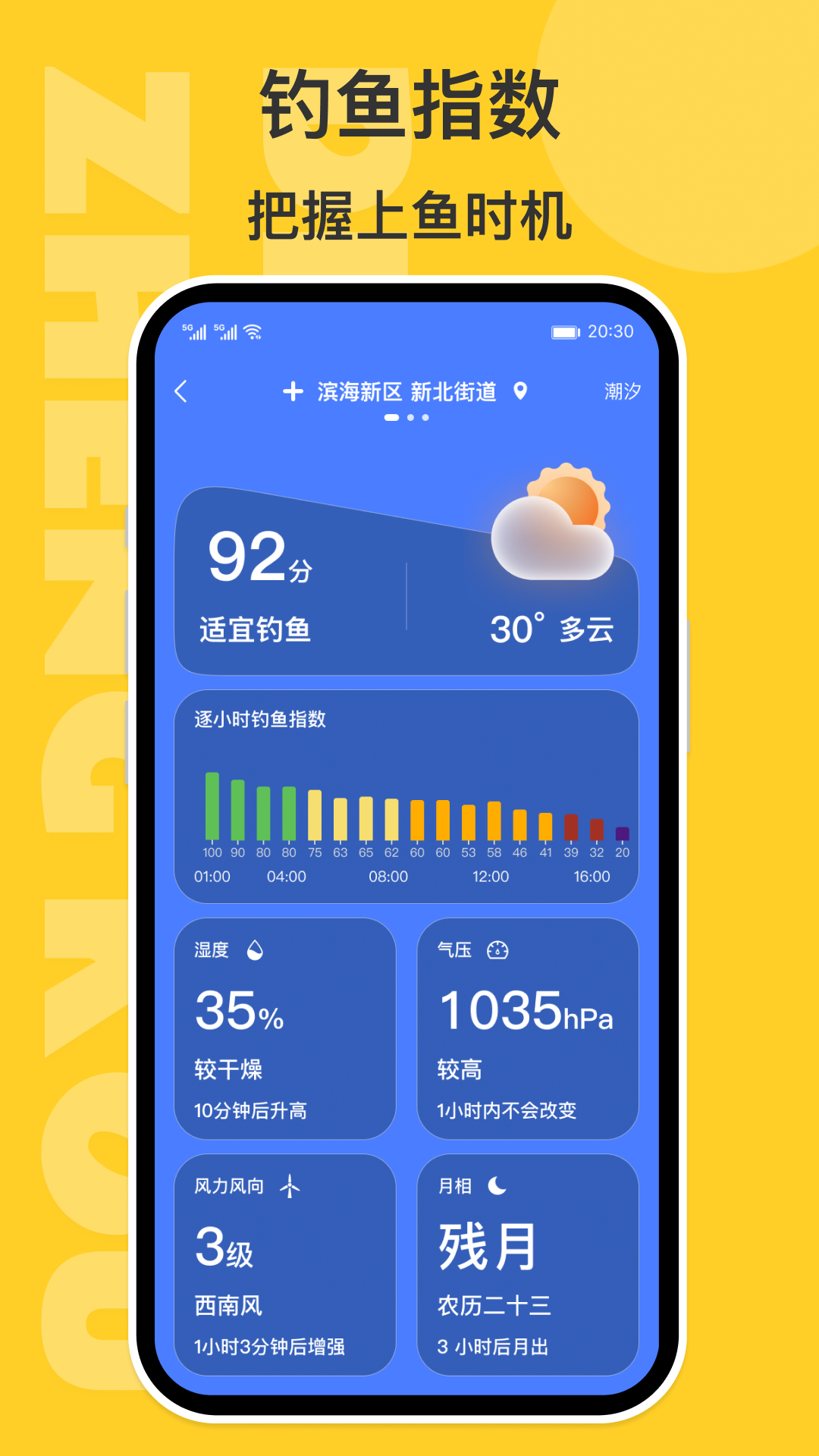 正口软件封面