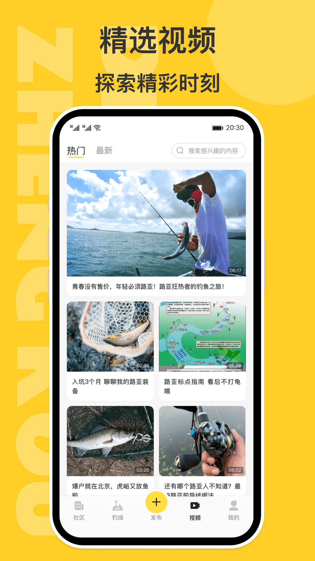正口软件封面