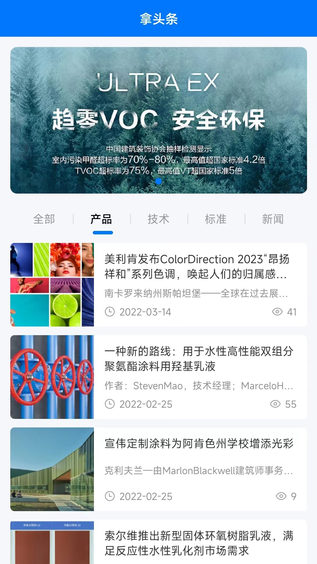 拿个样第2张手机截图