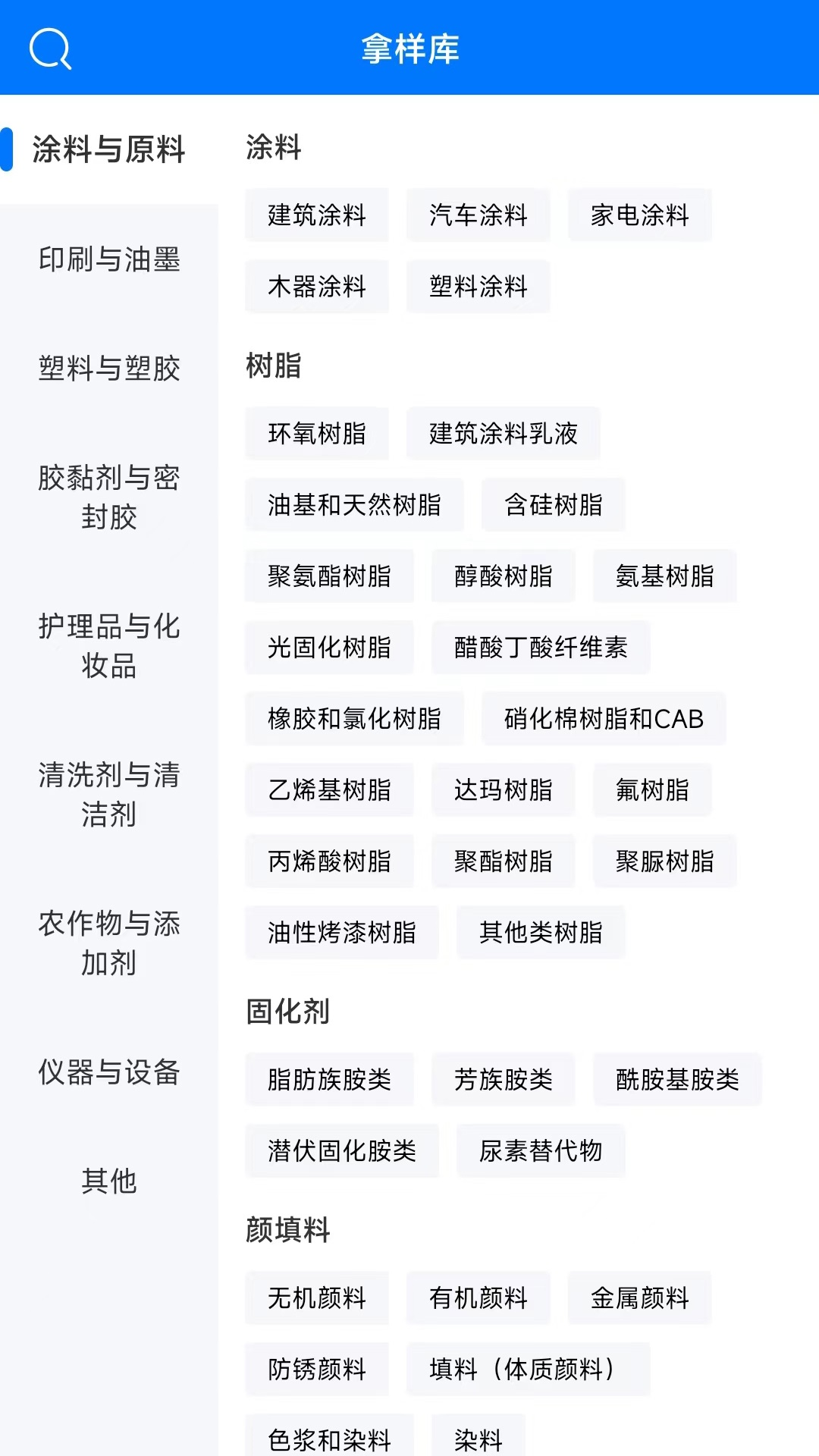 拿个样第3张手机截图