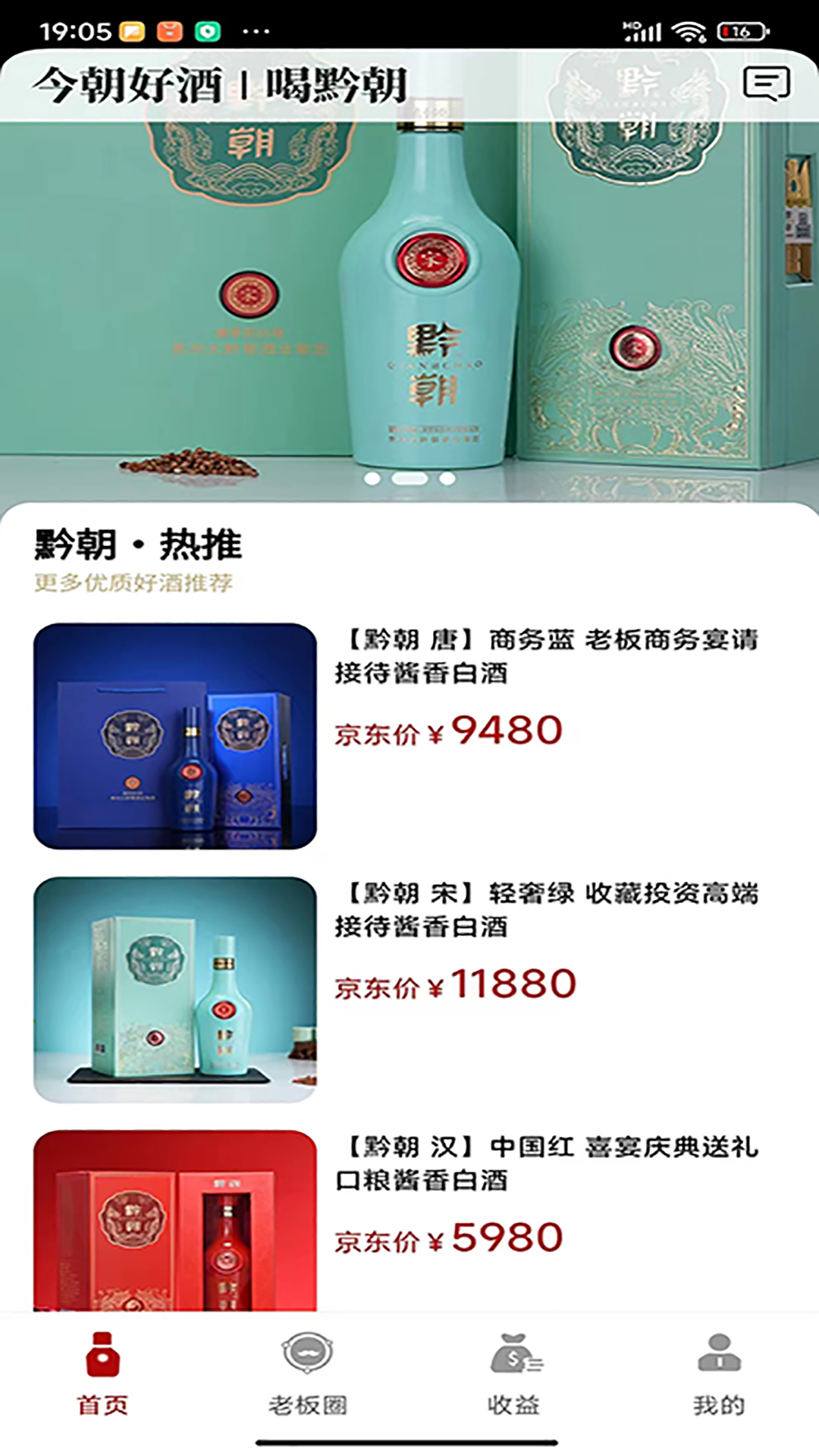凡尖有品软件封面