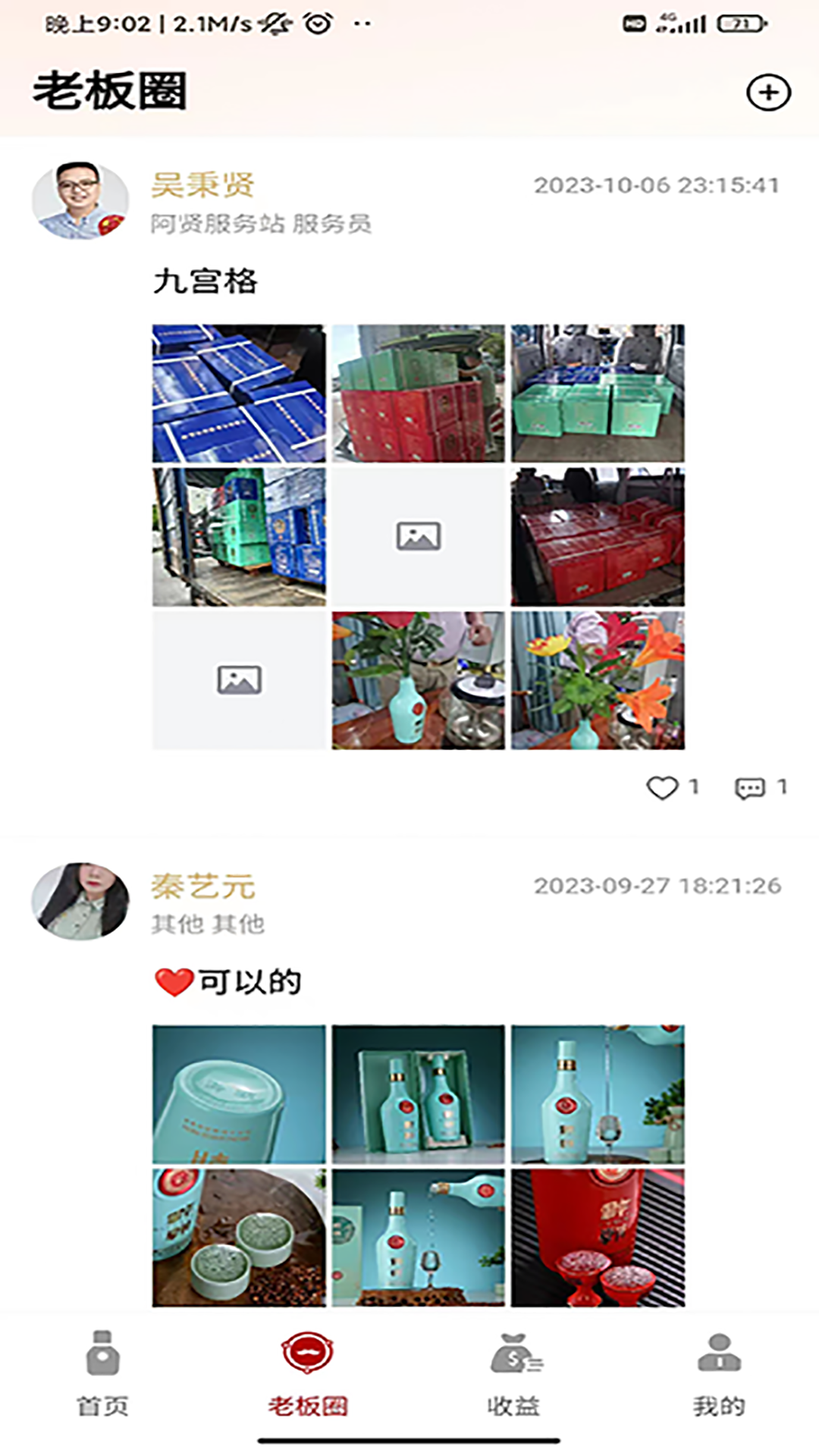凡尖有品软件封面
