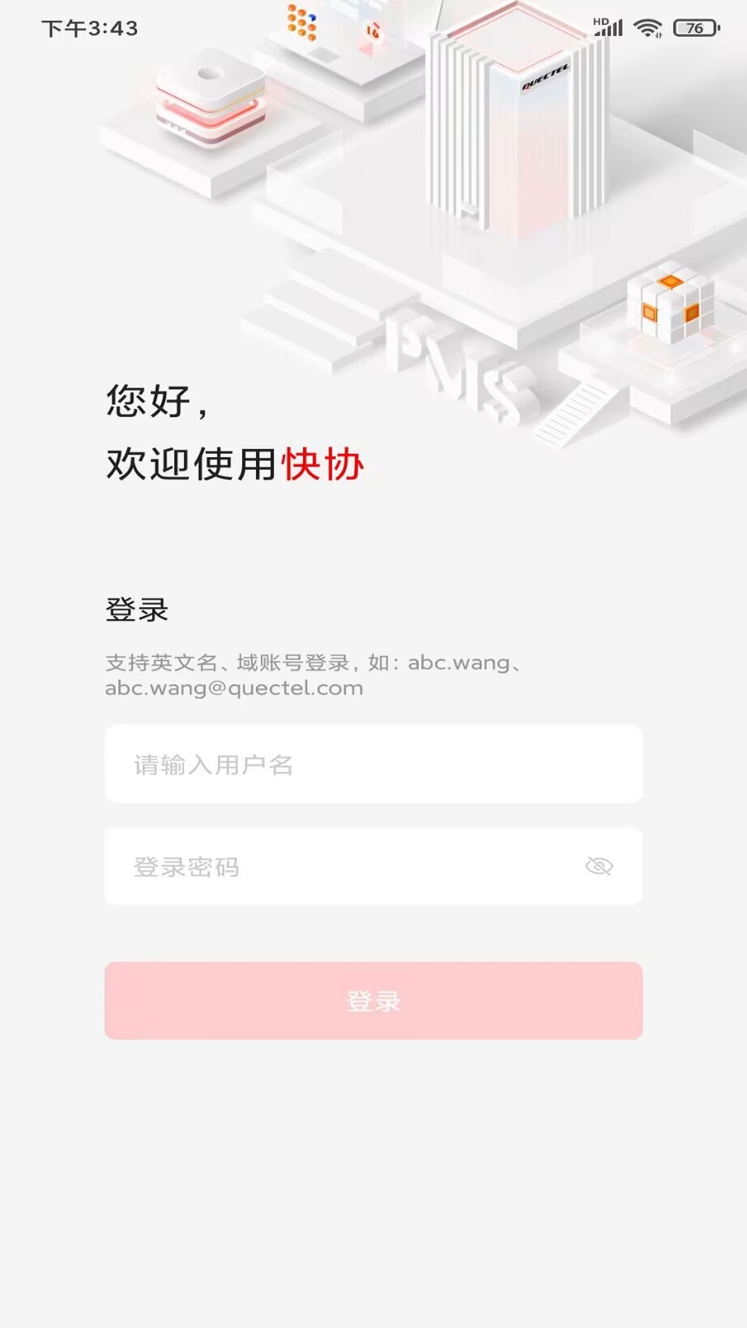 QuecTogether软件封面