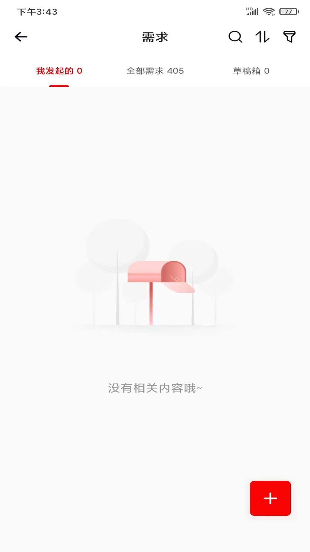 QuecTogether软件封面