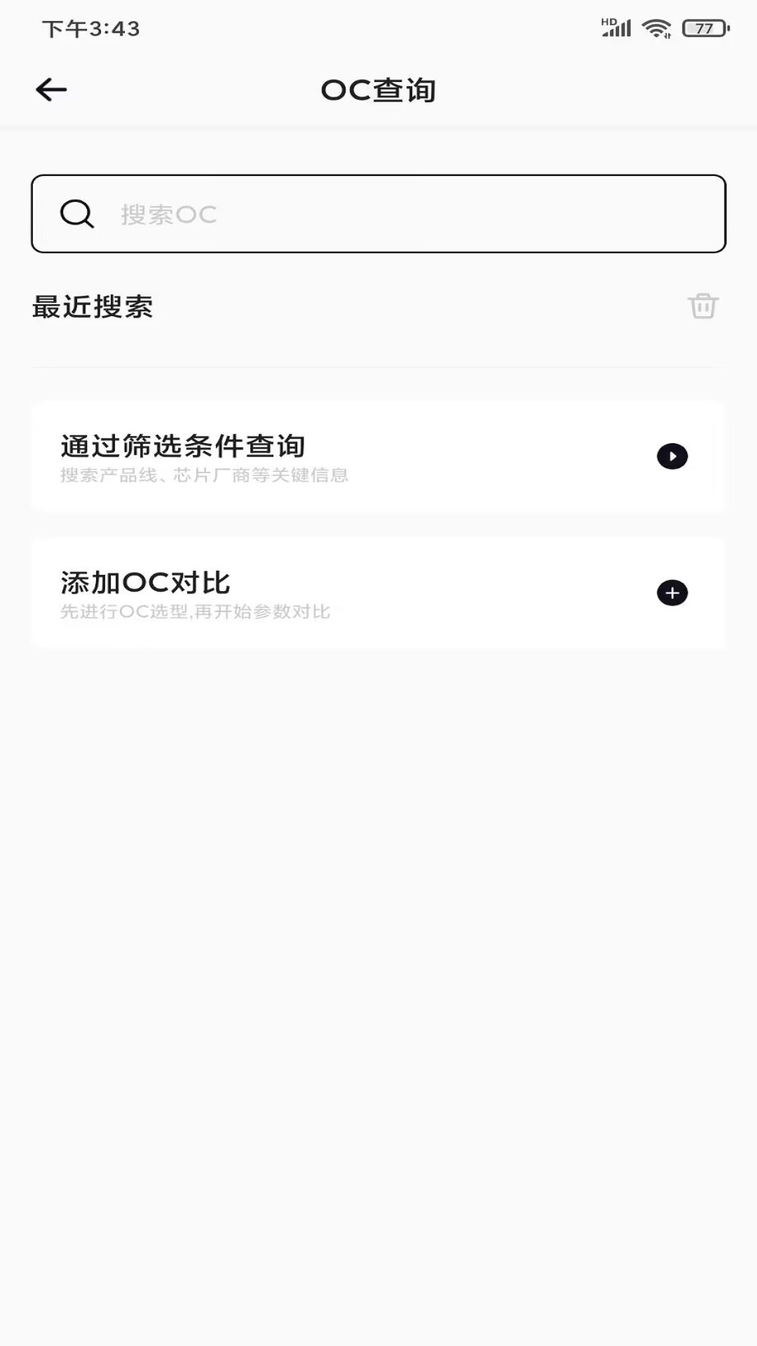 QuecTogether软件封面