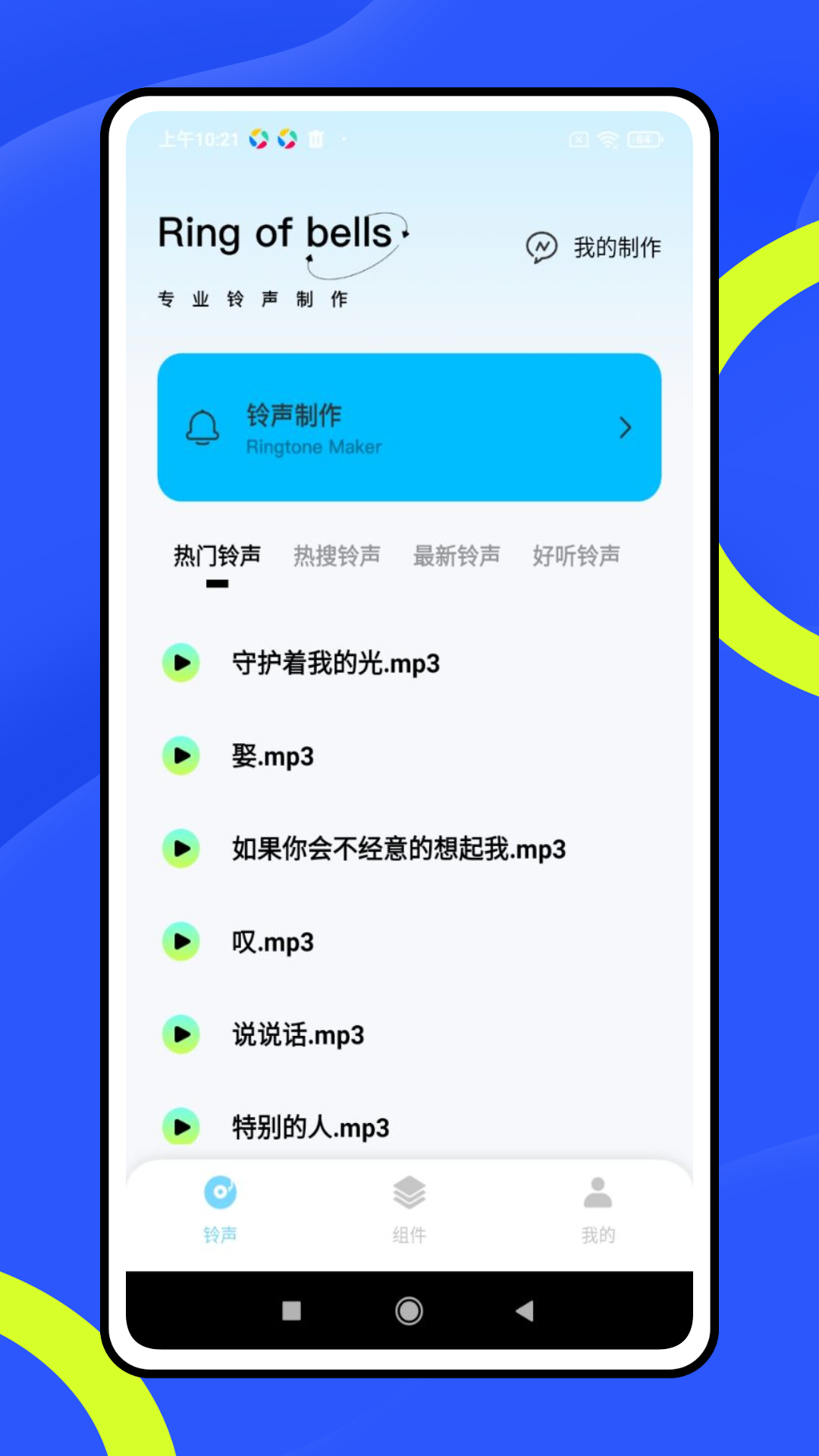 kk助手软件封面