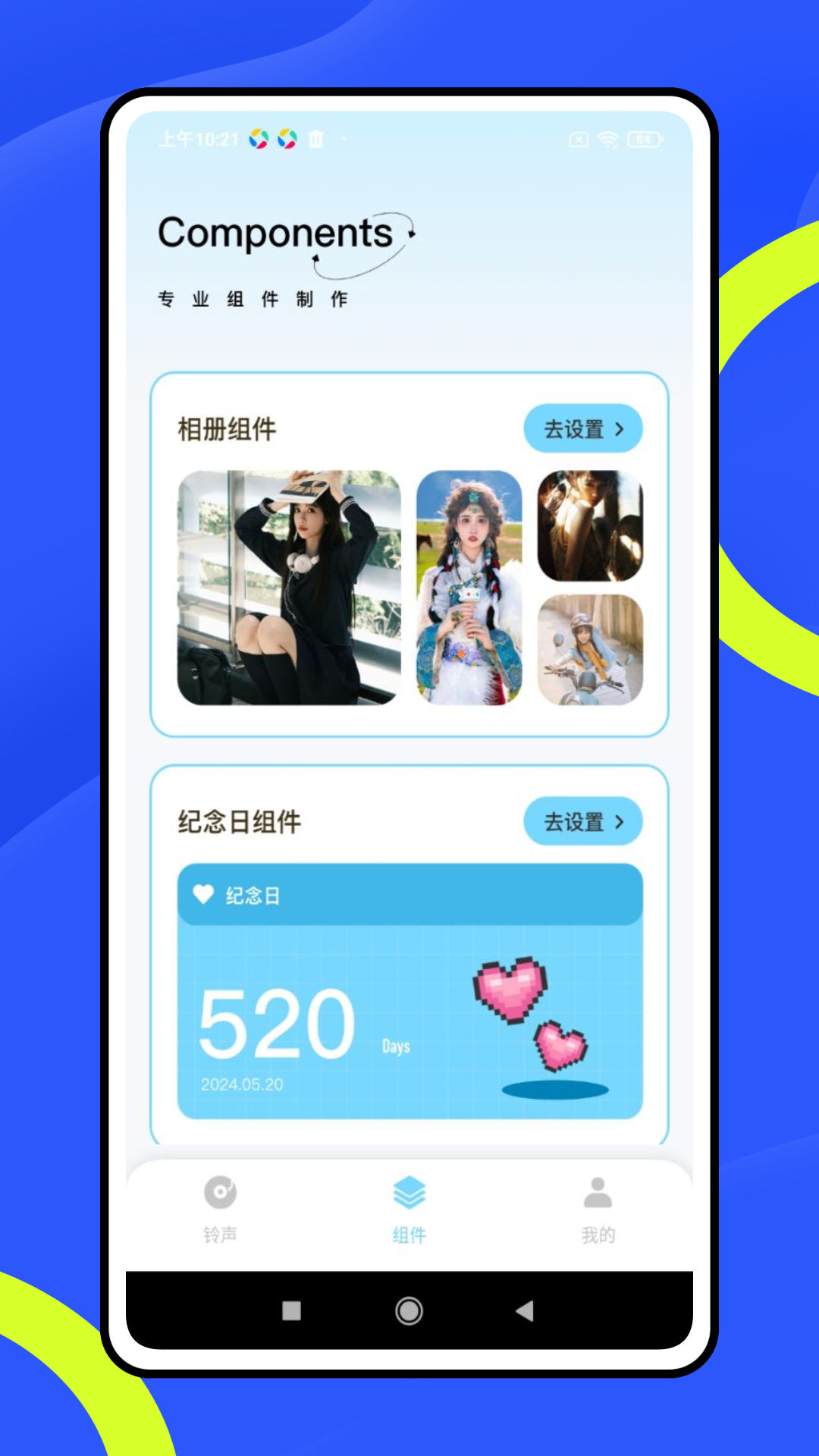 kk助手软件封面