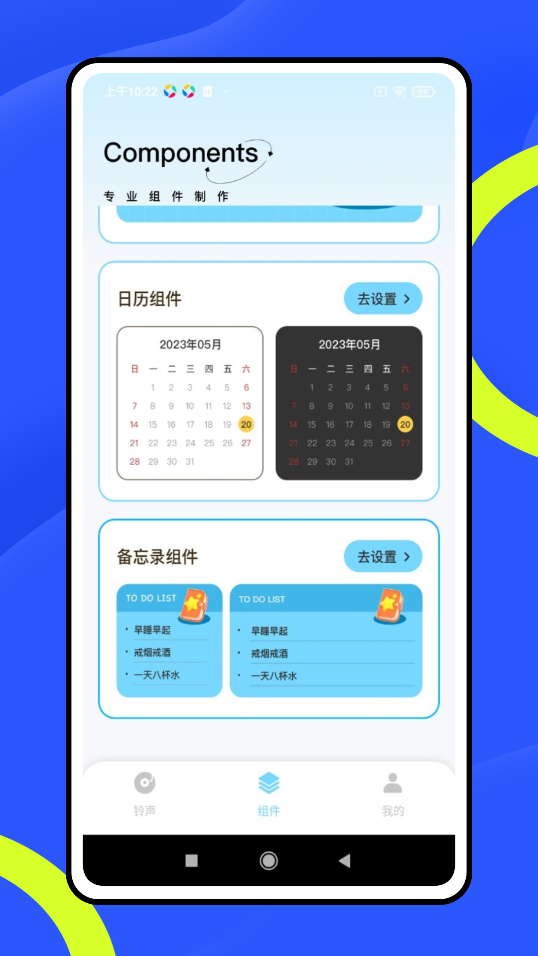 kk助手软件封面