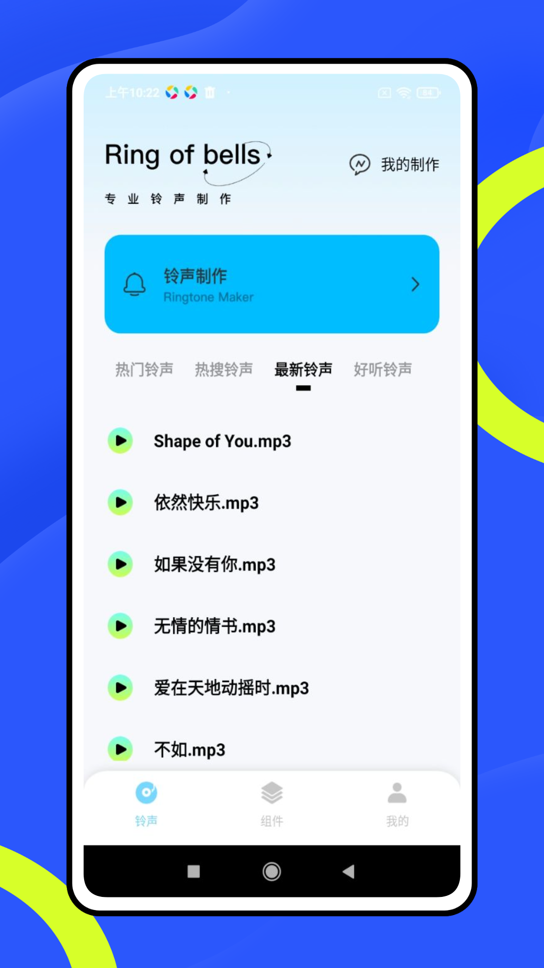 kk助手软件封面