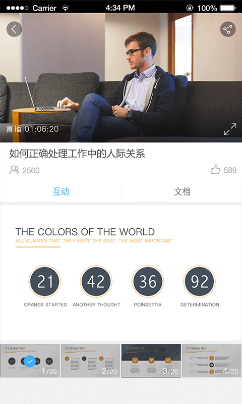 Q慧影第1张手机截图