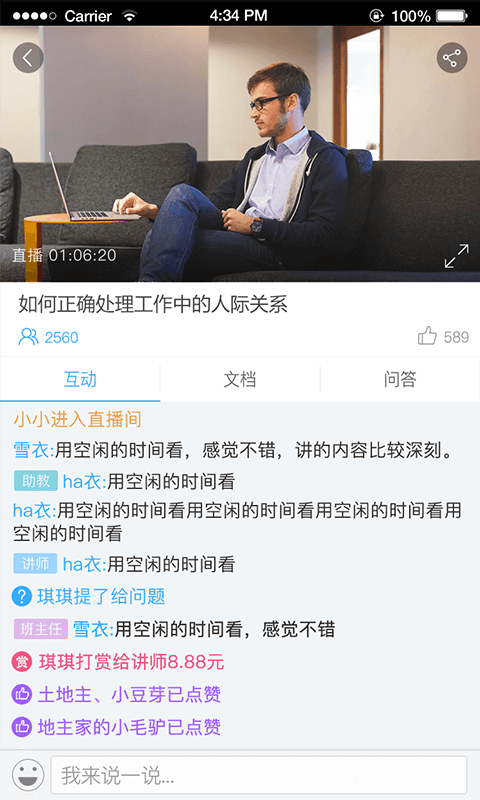Q慧影第4张手机截图