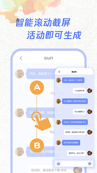 一键截屏app软件封面