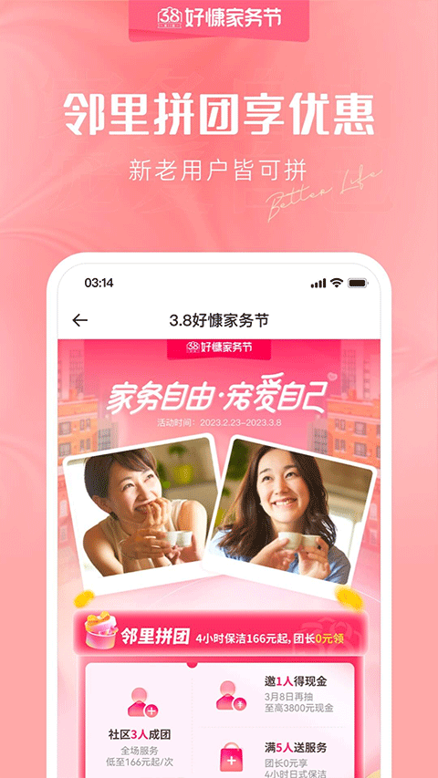 好慷在家app软件封面