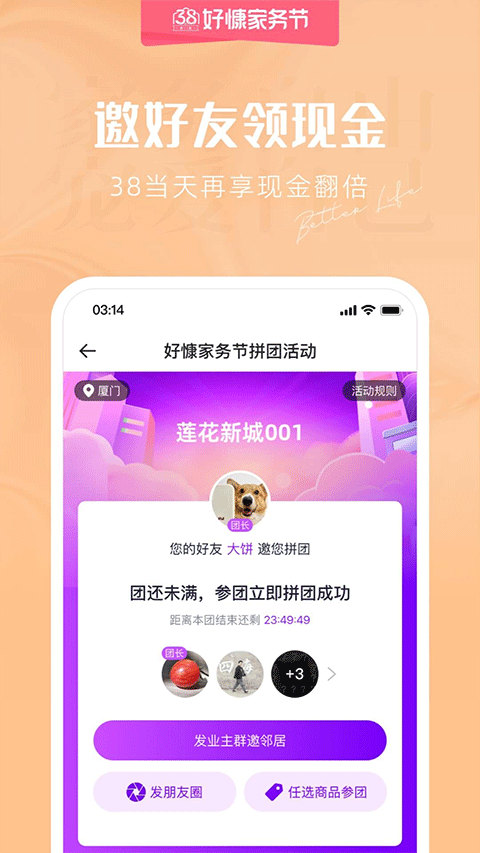 好慷在家app软件封面