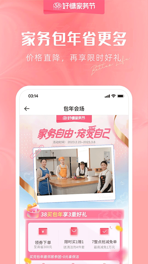 好慷在家app软件封面