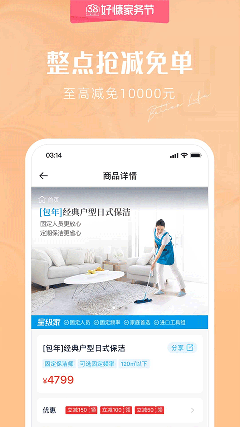 好慷在家app软件封面