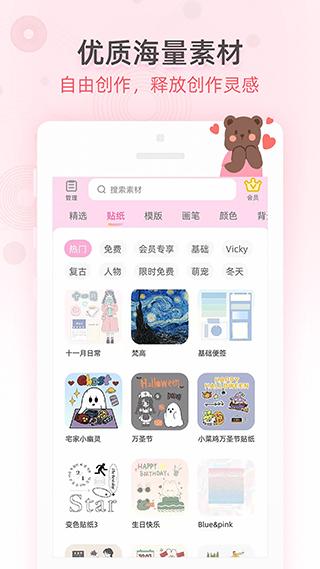 时光手帐app软件封面