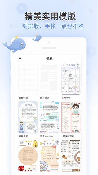 时光手帐app软件封面