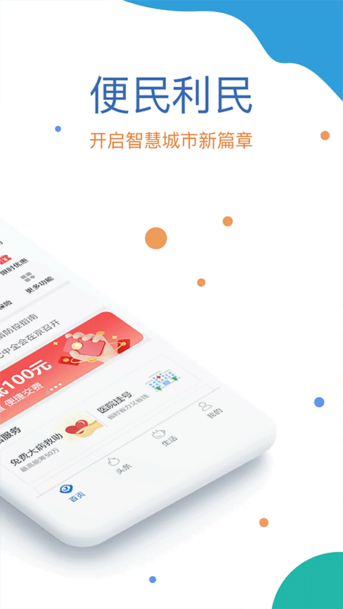 看看社保app软件封面
