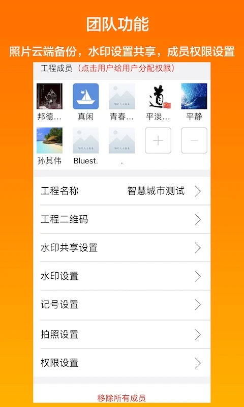 工程相机本软件封面