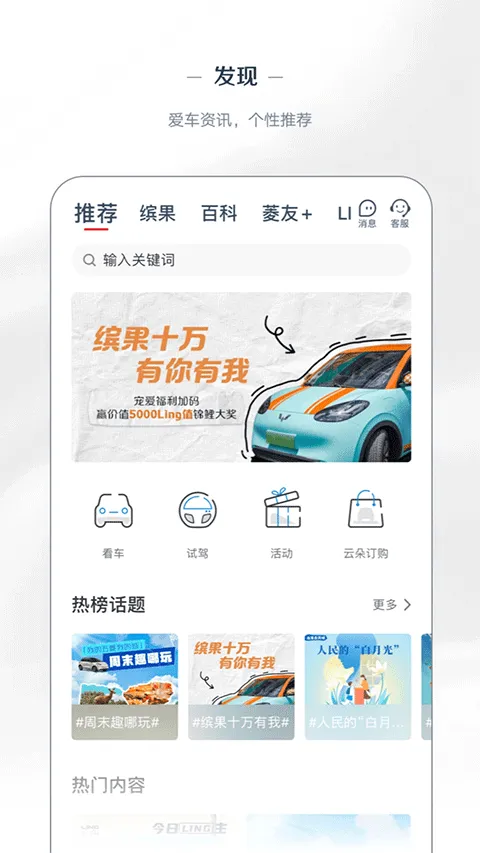 五菱汽车app软件封面