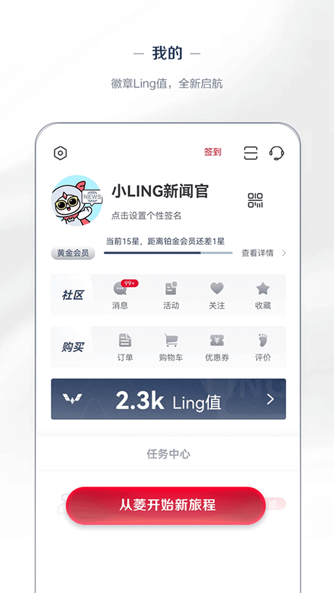 五菱汽车app软件封面