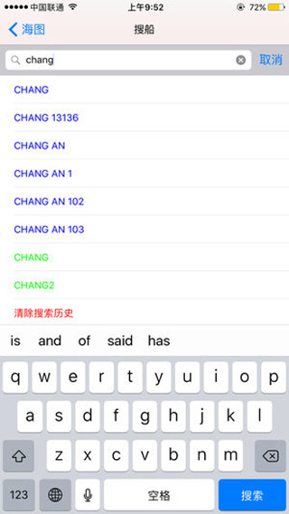 船讯网app软件封面