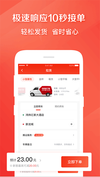 快狗打车app软件封面