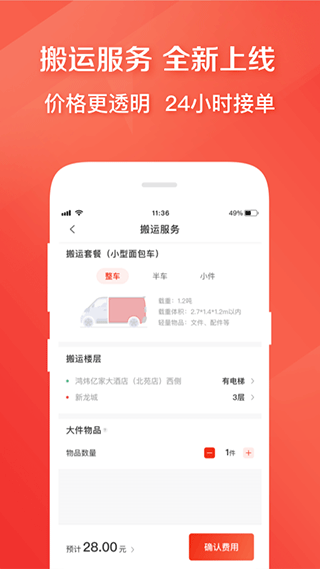 快狗打车app软件封面