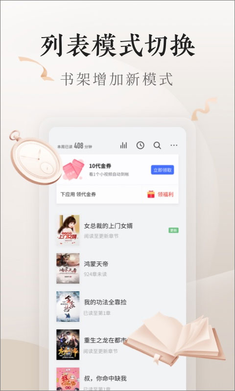 vivo电子书app软件封面