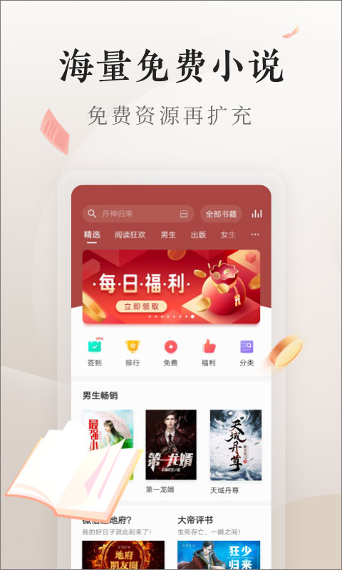 vivo电子书app软件封面