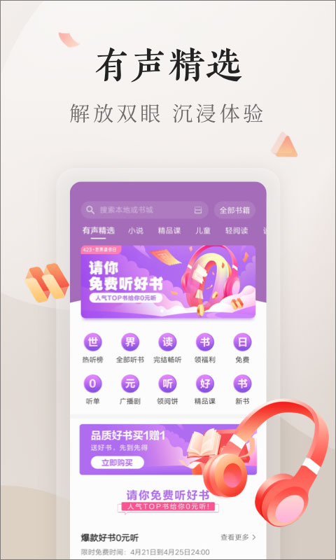 vivo电子书app软件封面