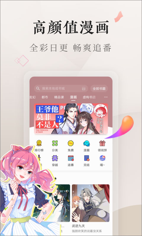 vivo电子书app软件封面