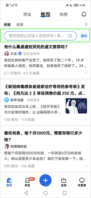 搜索界面