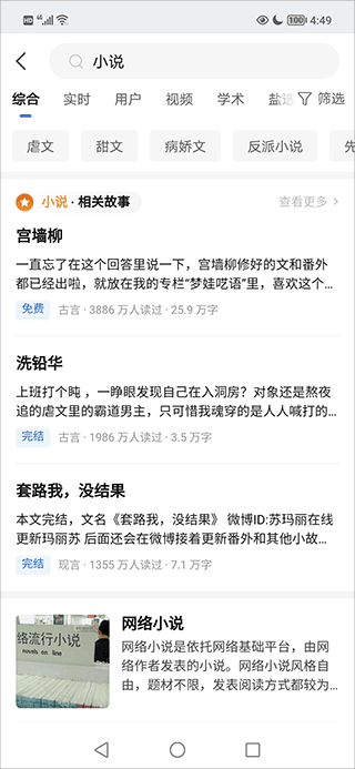 搜索结果