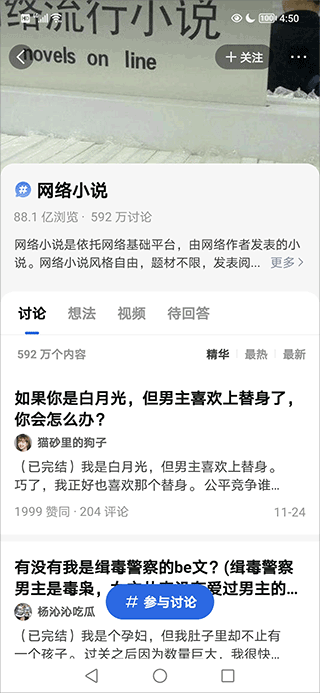 小说内容页面