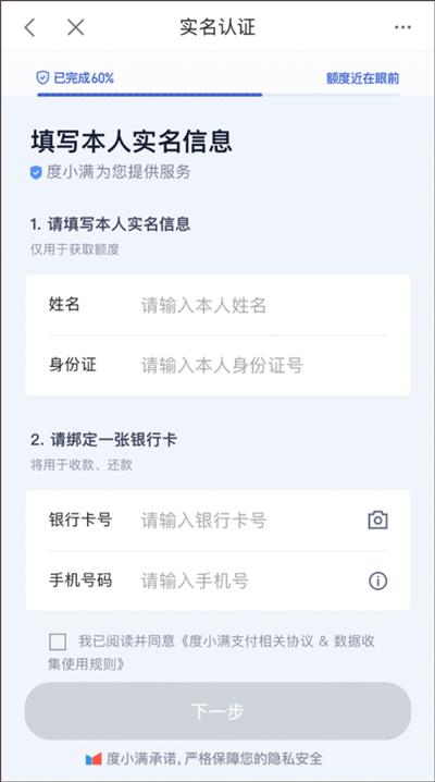 实名认证