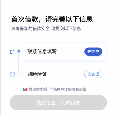 本人验证