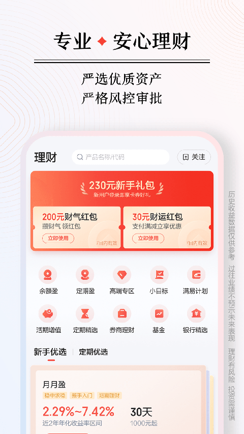 度小满金融app软件封面