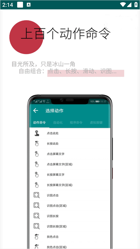 一触即发软件封面