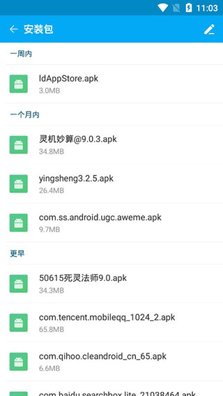 文件夹管家app软件封面