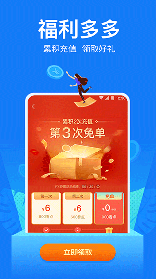 小说阅读吧app软件封面